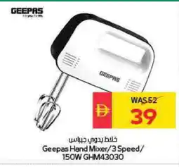 Spar GEEPAS Mixer / Grinder offer