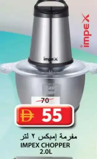 Grand Hyper Market IMPEX Chopper offer