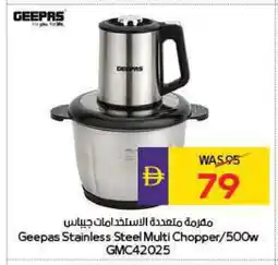 Megamart GEEPAS Chopper offer