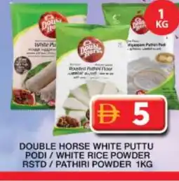 Grand Hyper Market DOUBLE HORSE Rice Powder / Pathiri Podi offer