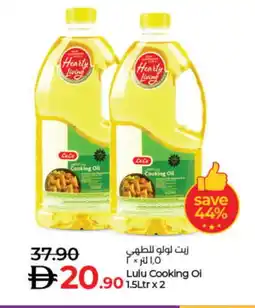 Lulu Hypermarket LULU Cooking Oil offer