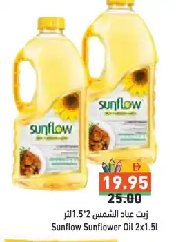 Aswaq Ramez SUNFLOW Sunflower Oil offer