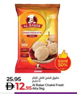 Lulu Hypermarket AL BAKER Atta offer