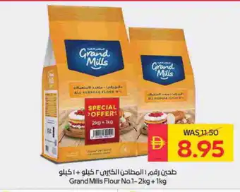 Spar GRAND MILLS All Purpose Flour offer