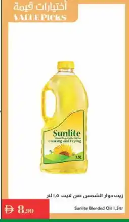 Istanbul Supermarket SUNLITE Sunflower Oil offer