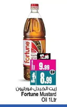 Ansar Gallery FORTUNE Mustard Oil offer