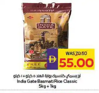 Megamart INDIA GATE Basmati / Biryani Rice offer