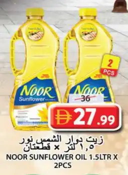 Grand Hyper Market NOOR Sunflower Oil offer