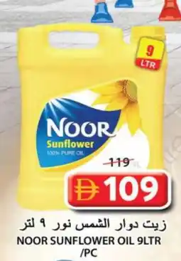 Grand Hyper Market NOOR Sunflower Oil offer