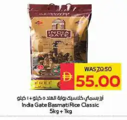 Spar INDIA GATE Basmati / Biryani Rice offer