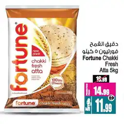 Ansar Gallery FORTUNE Atta offer