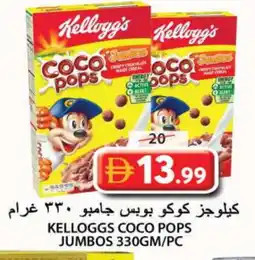 Grand Hyper Market KELLOGGS Cereals offer