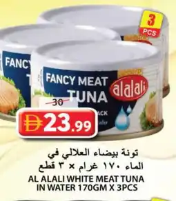 Grand Hyper Market AL ALALI Tuna - Canned offer