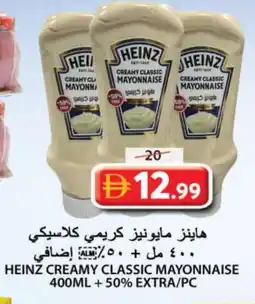 Grand Hyper Market HEINZ Mayonnaise offer