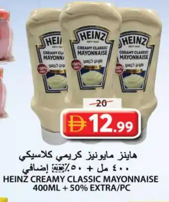 Grand Hyper Market HEINZ Mayonnaise offer