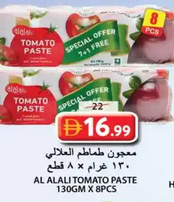 Grand Hyper Market AL ALALI Tomato Paste offer
