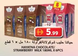 Grand Hyper Market HAYATNA Flavoured Milk offer