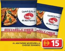 Grand Hyper Market AL AIN Mozzarella offer