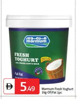 Talal Market MARMUM Yoghurt offer