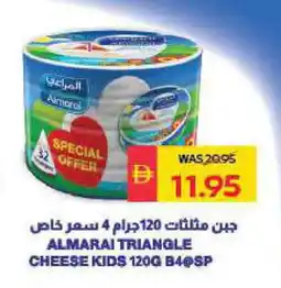 Spar ALMARAI Triangle Cheese offer
