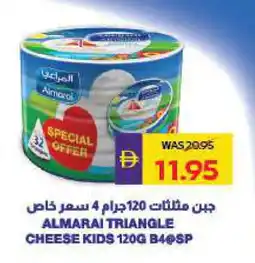 Megamart ALMARAI Triangle Cheese offer