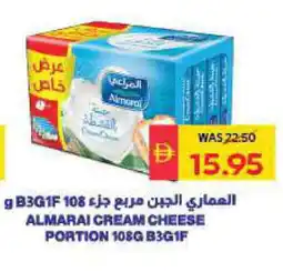 Spar ALMARAI Cream Cheese offer