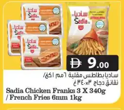 Grand Hyper Market SADIA Chicken Franks offer