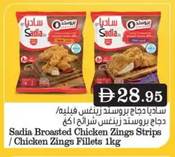 Grand Hyper Market SADIA Chicken Strips offer