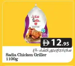 Grand Hyper Market SADIA Frozen Whole Chicken offer