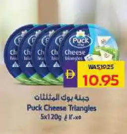 Megamart PUCK Triangle Cheese offer