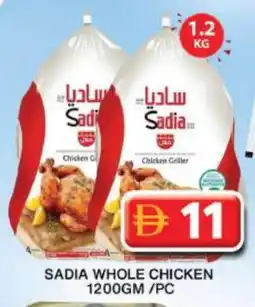 Grand Hyper Market SADIA Frozen Whole Chicken offer