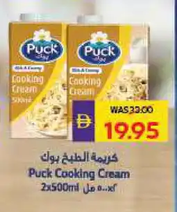 Megamart PUCK Whipping / Cooking Cream offer