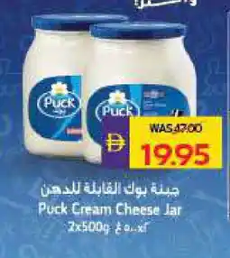 Megamart PUCK Cream Cheese offer