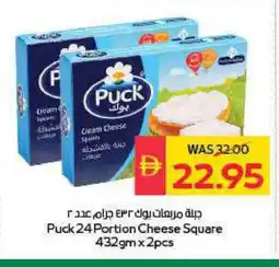 Spar PUCK Cream Cheese offer