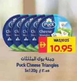 Spar PUCK Triangle Cheese offer