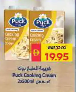 Spar PUCK Whipping / Cooking Cream offer