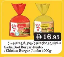 Grand Hyper Market SADIA Chicken Burger offer