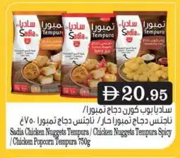 Grand Hyper Market SADIA Chicken Nuggets offer