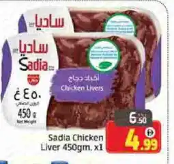 Mango Hypermarket LLC SADIA Chicken Liver offer