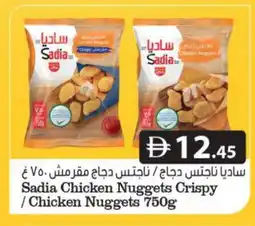Grand Hyper Market SADIA Chicken Nuggets offer