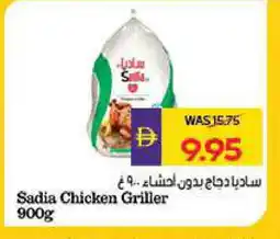 Megamart SADIA Frozen Whole Chicken offer