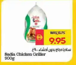 Spar SADIA Frozen Whole Chicken offer
