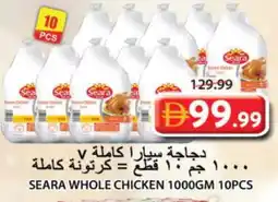 Grand Hyper Market SEARA Frozen Whole Chicken offer