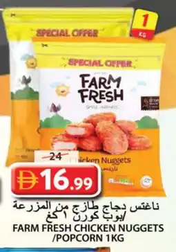 Grand Hyper Market FARM FRESH Chicken Nuggets offer