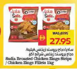 Spar SADIA Chicken Strips offer