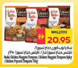 Spar SADIA Chicken Nuggets offer