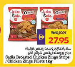 Megamart SADIA Chicken Strips offer