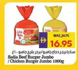 Megamart SADIA Chicken Burger offer