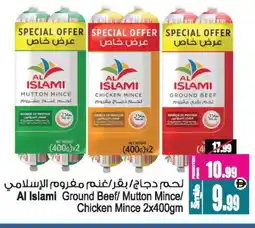 Ansar Gallery AL ISLAMI Minced Chicken offer