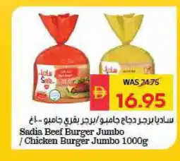 Spar SADIA Chicken Burger offer